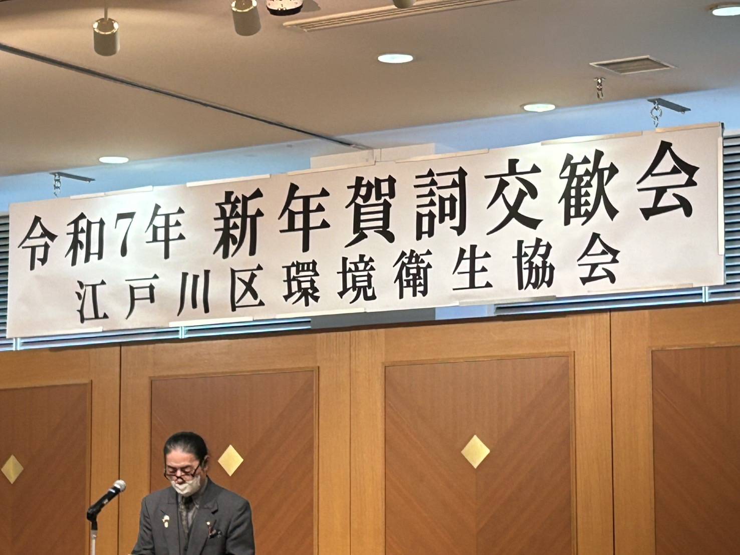 令和7年度 新年賀詞交歓会
